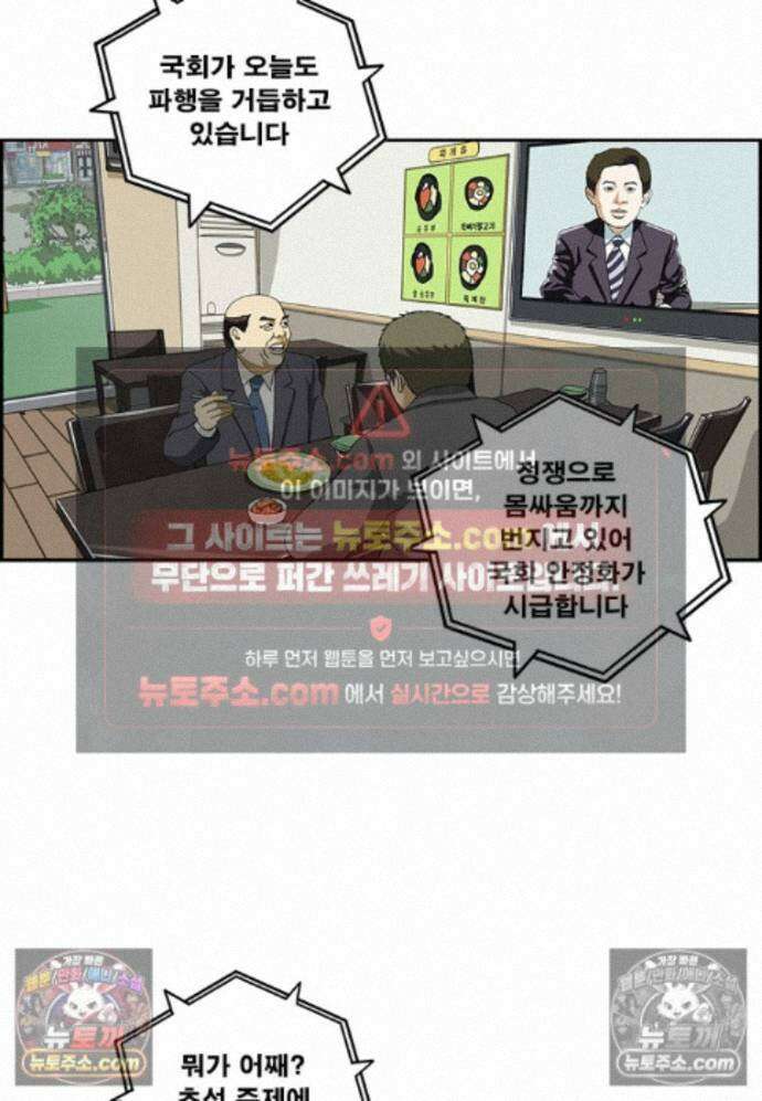 달마부장 시즌2 445화 쇼윈도 관계 11