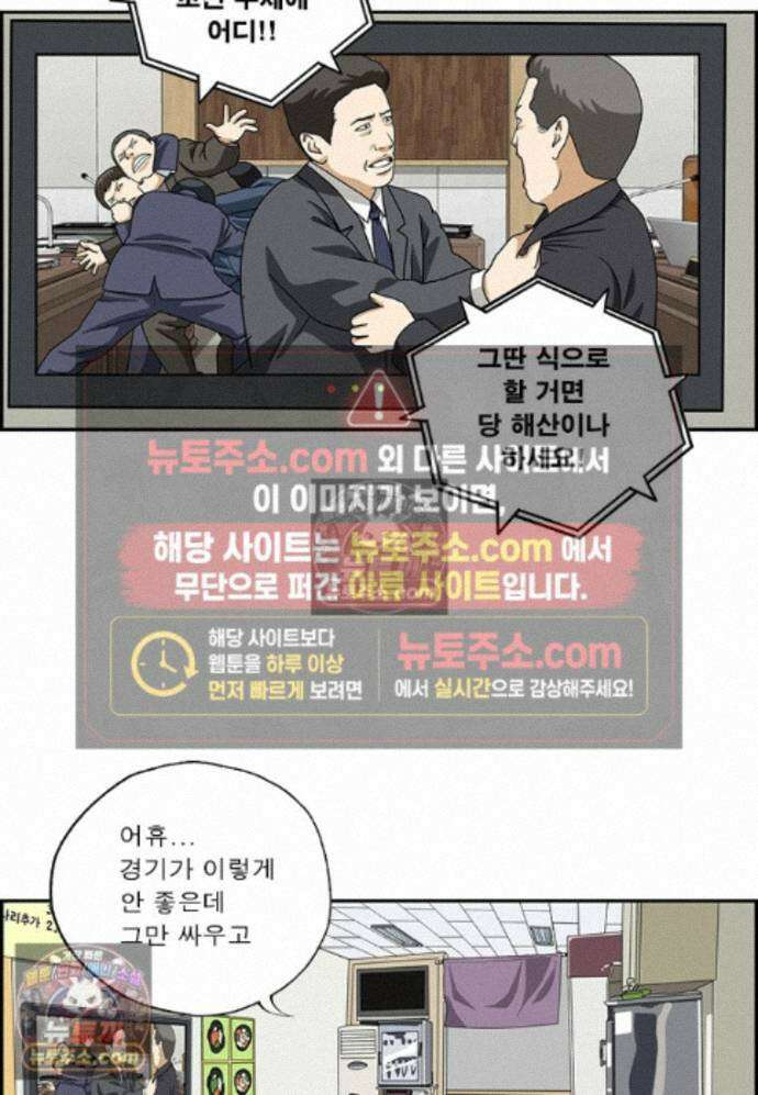 달마부장 시즌2 445화 쇼윈도 관계 12