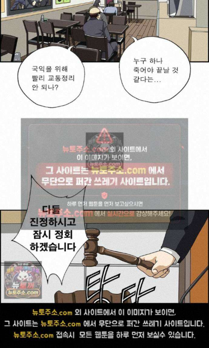 달마부장 시즌2 445화 쇼윈도 관계 13
