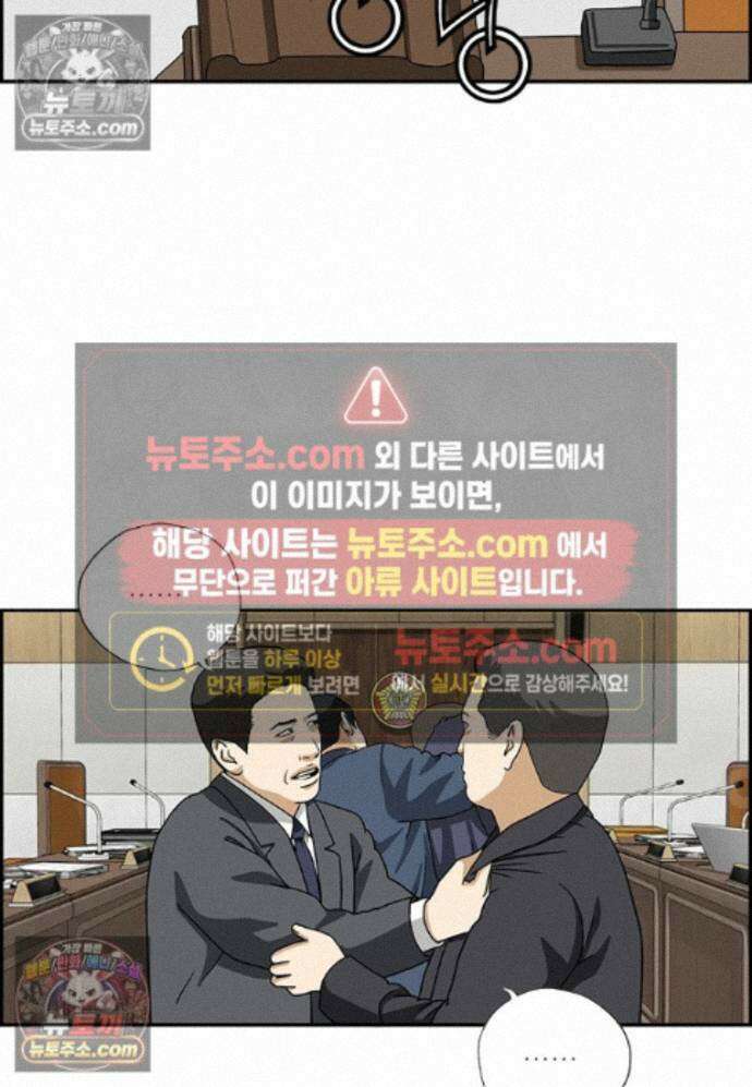 달마부장 시즌2 445화 쇼윈도 관계 14