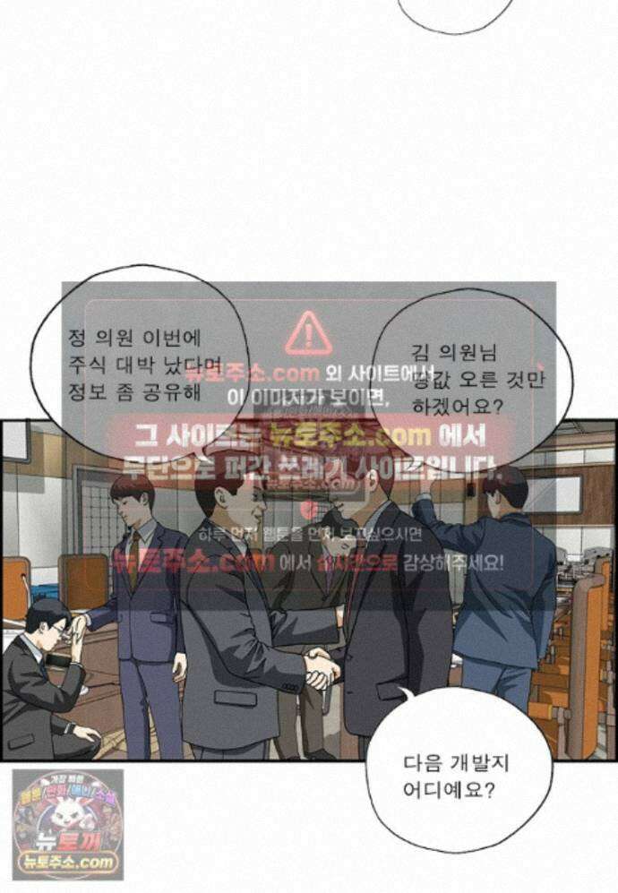 달마부장 시즌2 445화 쇼윈도 관계 15
