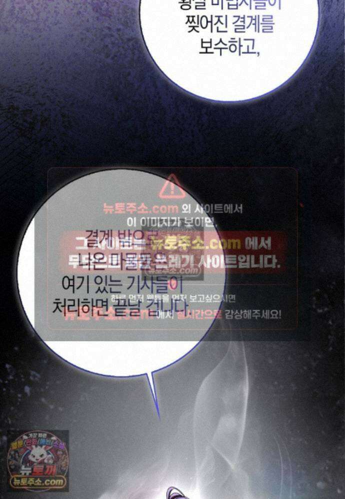 남주가 청혼에 집착한다 44화 7