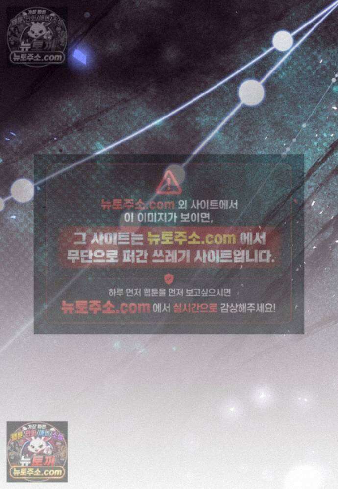 남주가 청혼에 집착한다 48화 4