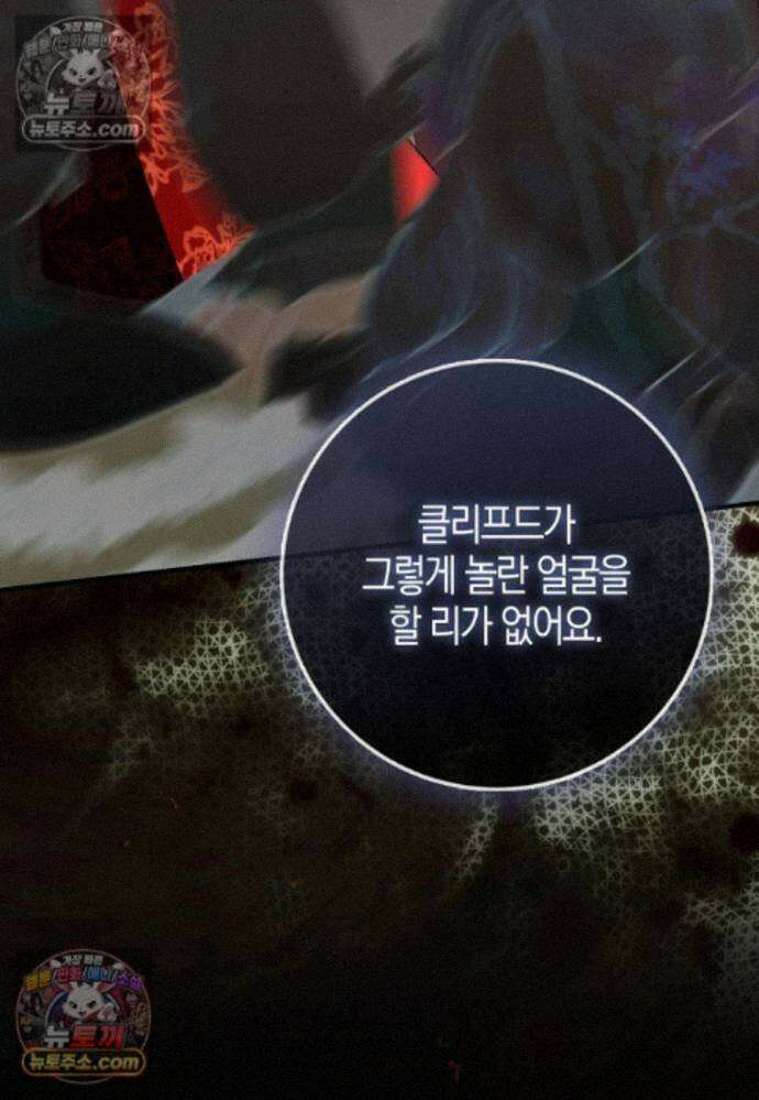 남주가 청혼에 집착한다 48화 8