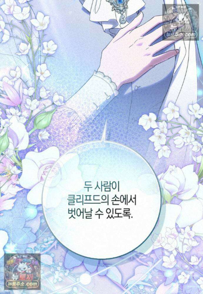 남주가 청혼에 집착한다 48화 19