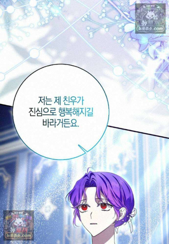 남주가 청혼에 집착한다 48화 20