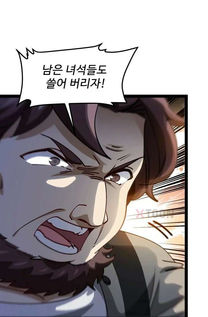 신급으로 레벨업! 164화 7