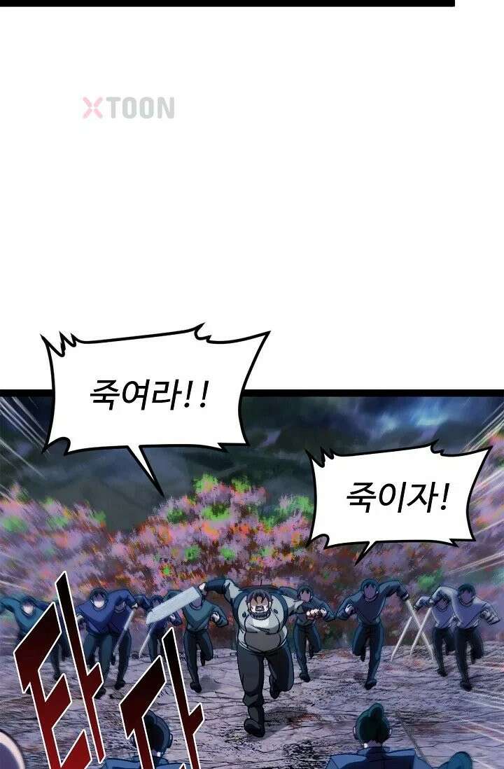 신급으로 레벨업! 164화 8