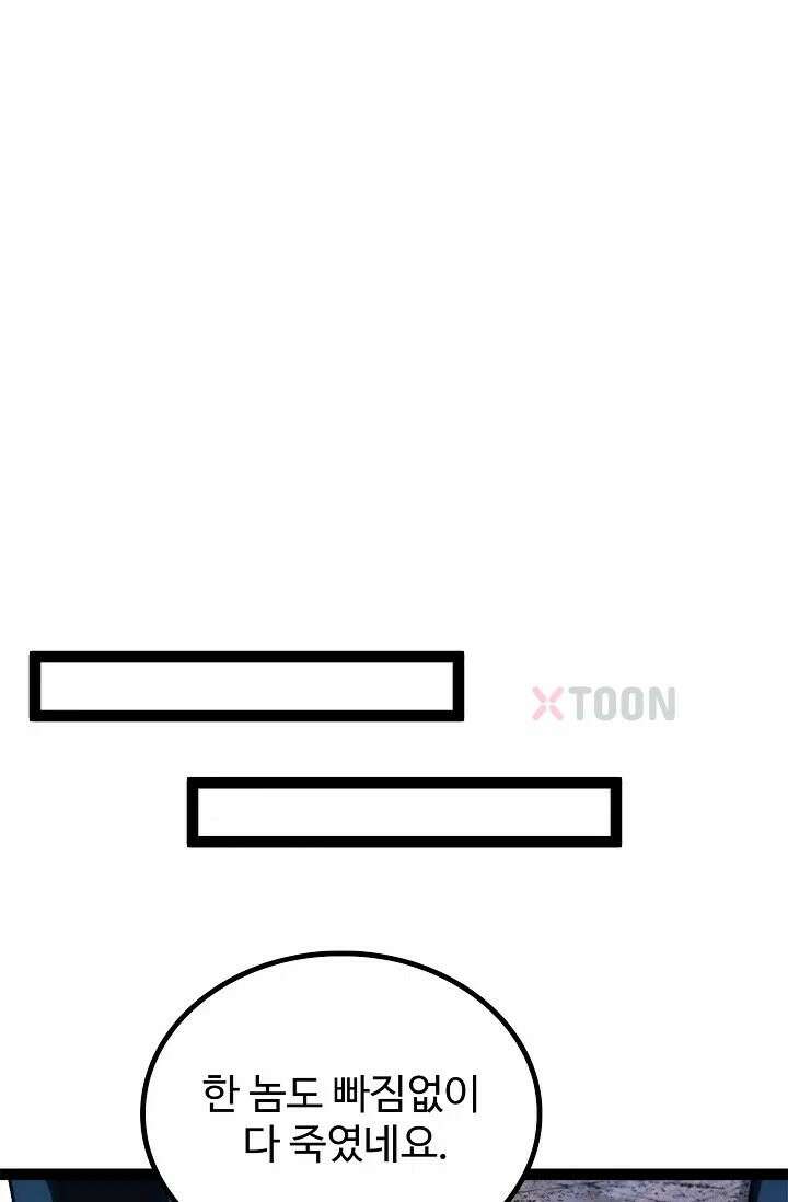 신급으로 레벨업! 164화 10