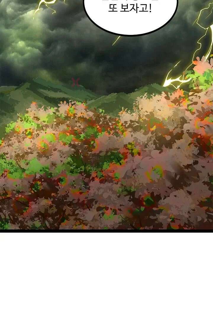 신급으로 레벨업! 164화 20