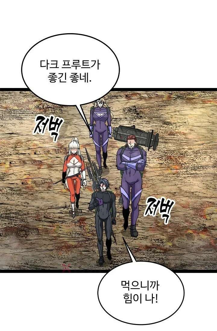 신급으로 레벨업! 164화 21