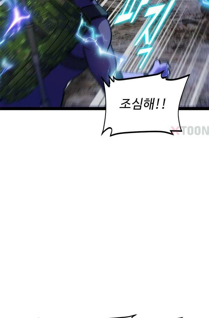 신급으로 레벨업! 164화 27