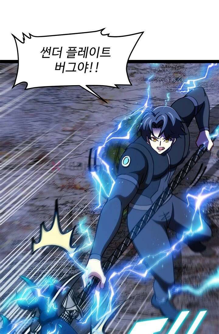 신급으로 레벨업! 164화 29