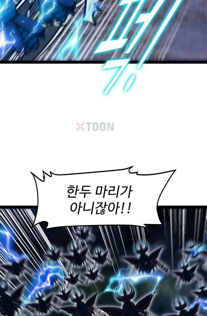 신급으로 레벨업! 164화 30