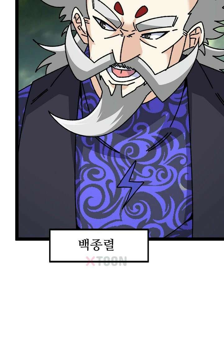 신급으로 레벨업! 164화 39
