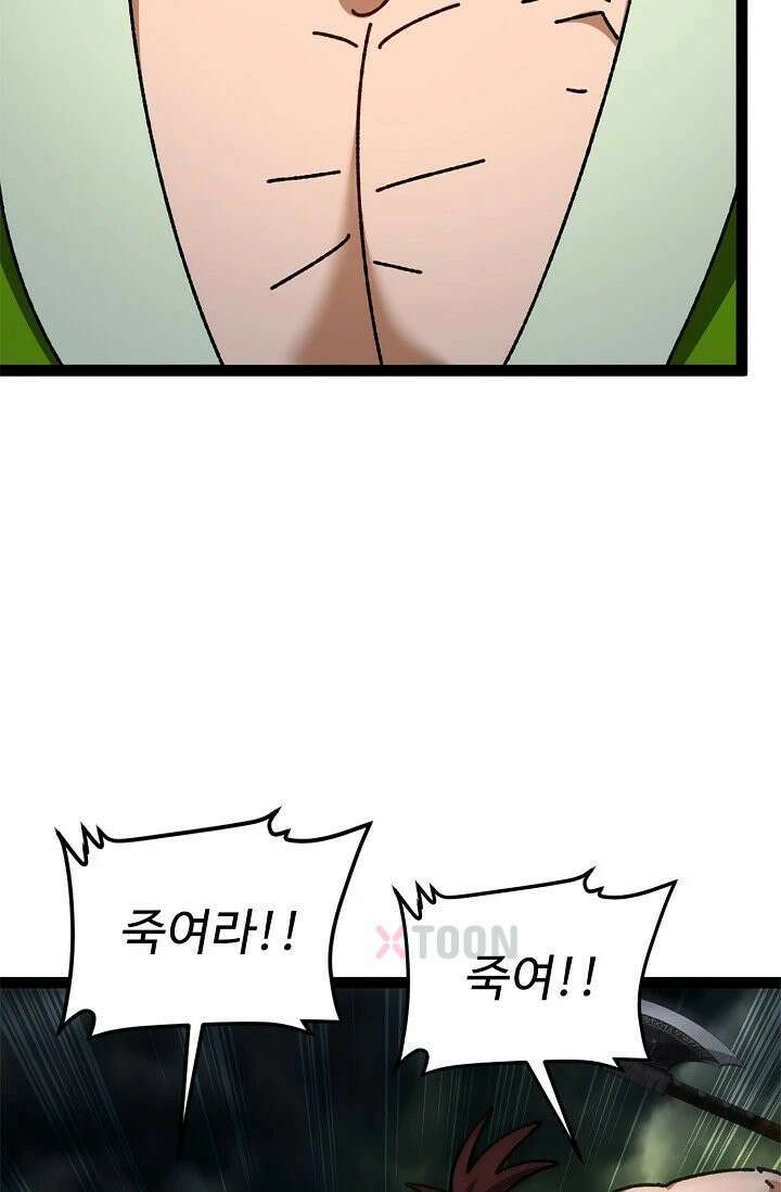 신급으로 레벨업! 164화 41