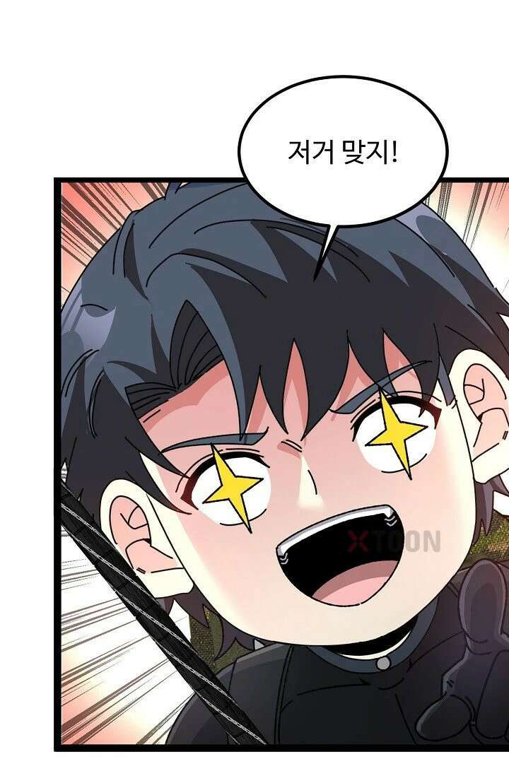 신급으로 레벨업! 164화 49