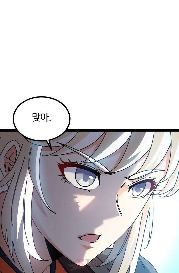 신급으로 레벨업! 164화 50