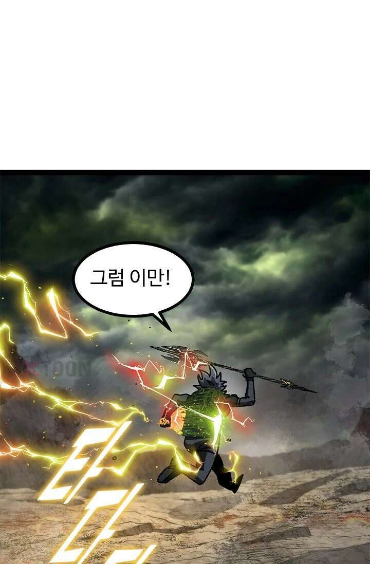 신급으로 레벨업! 164화 72