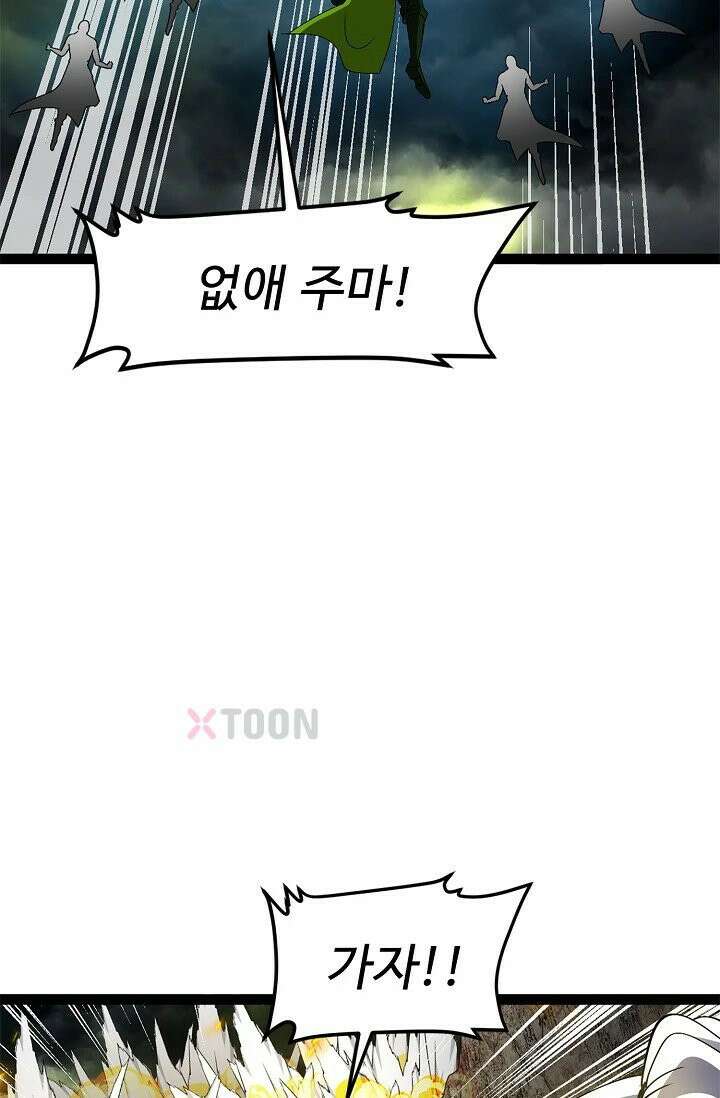 신급으로 레벨업! 164화 79