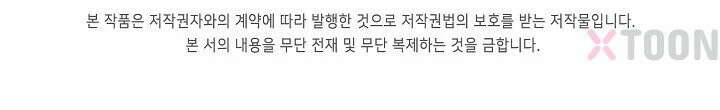 신급으로 레벨업! 164화 83