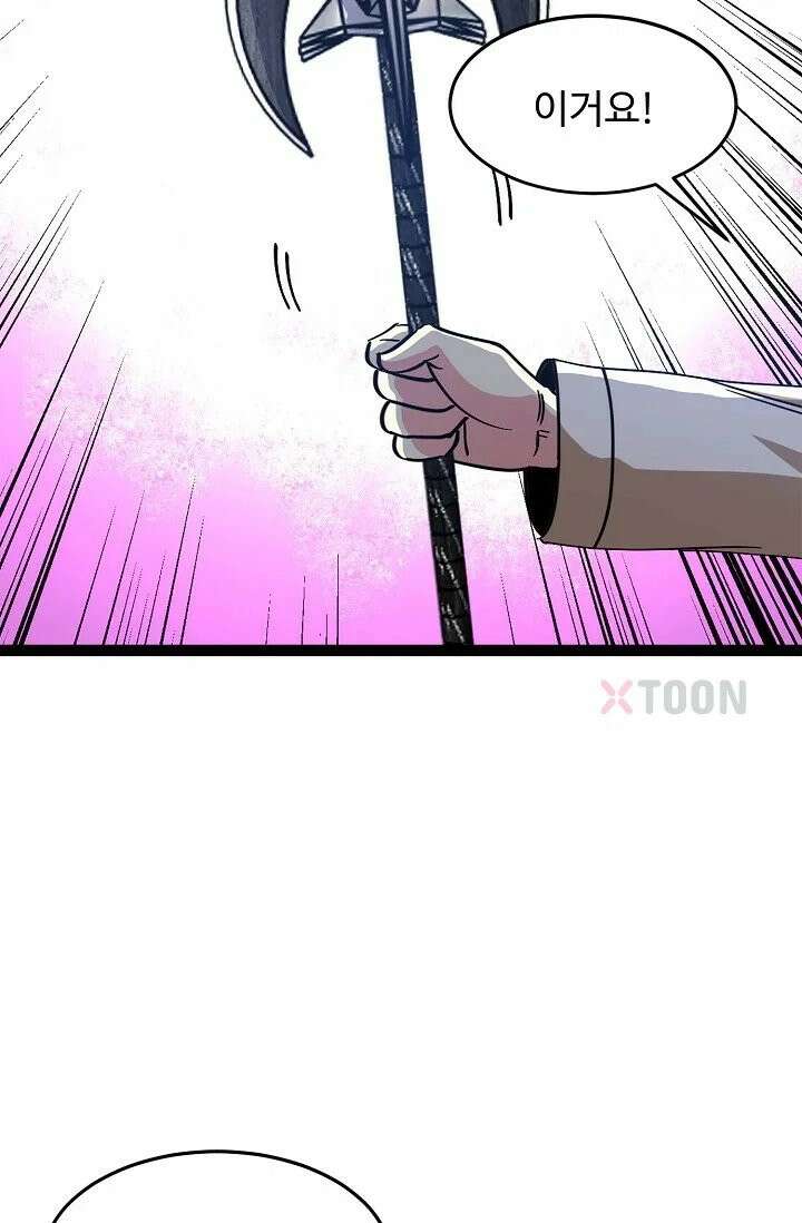 신급으로 레벨업! 172화 7