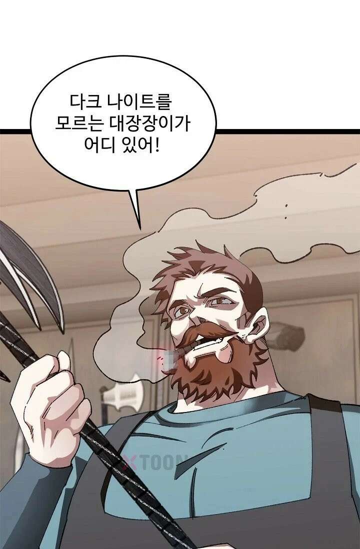 신급으로 레벨업! 172화 10