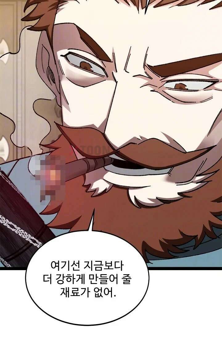 신급으로 레벨업! 172화 12