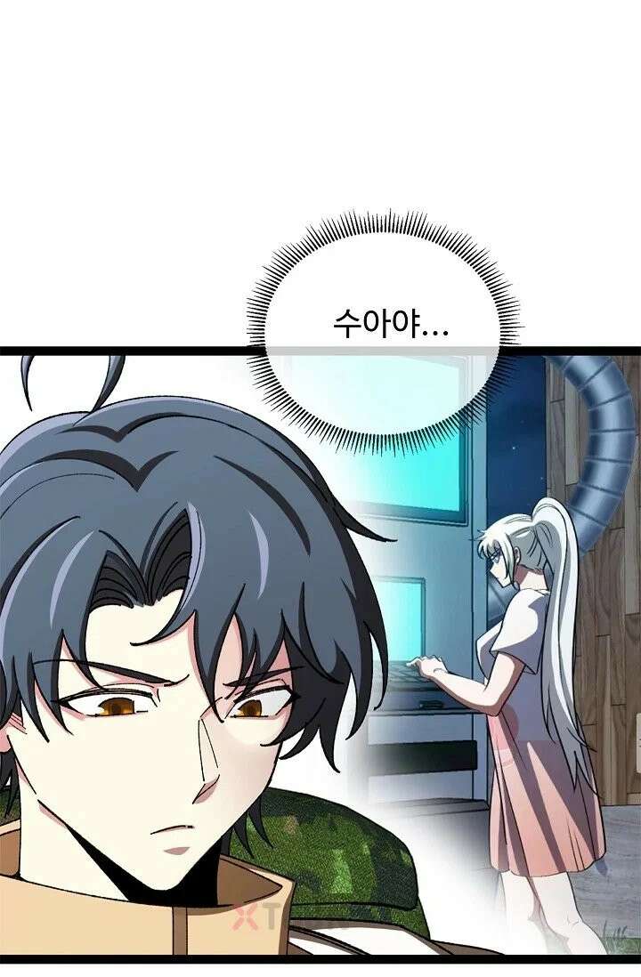 신급으로 레벨업! 172화 13