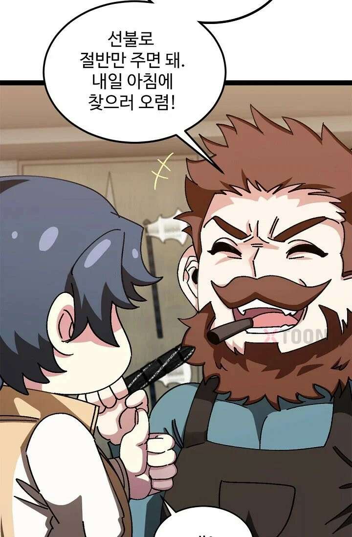 신급으로 레벨업! 172화 19