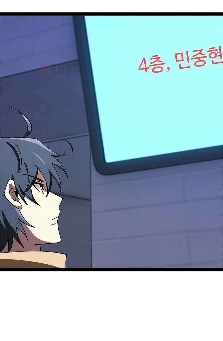 신급으로 레벨업! 172화 25