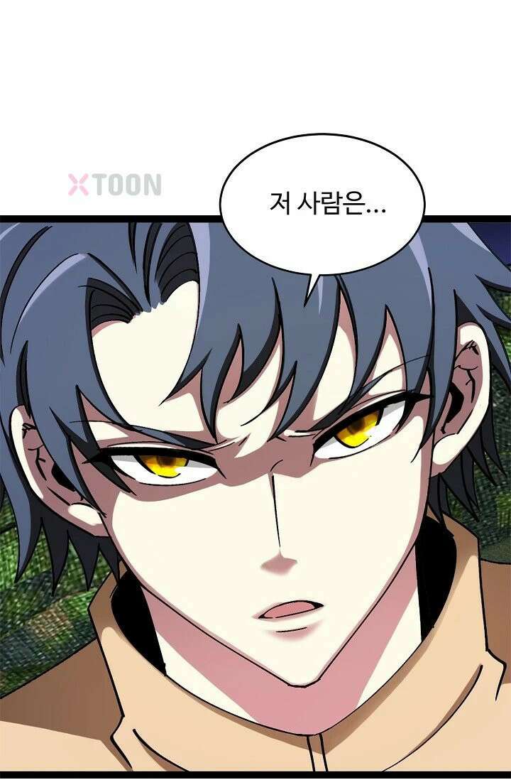 신급으로 레벨업! 172화 26