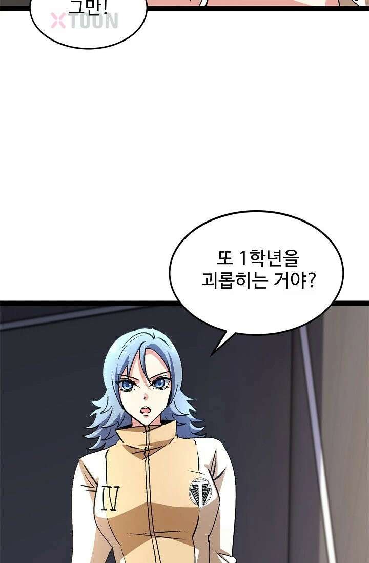 신급으로 레벨업! 172화 35