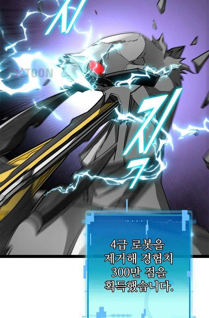 신급으로 레벨업! 172화 49