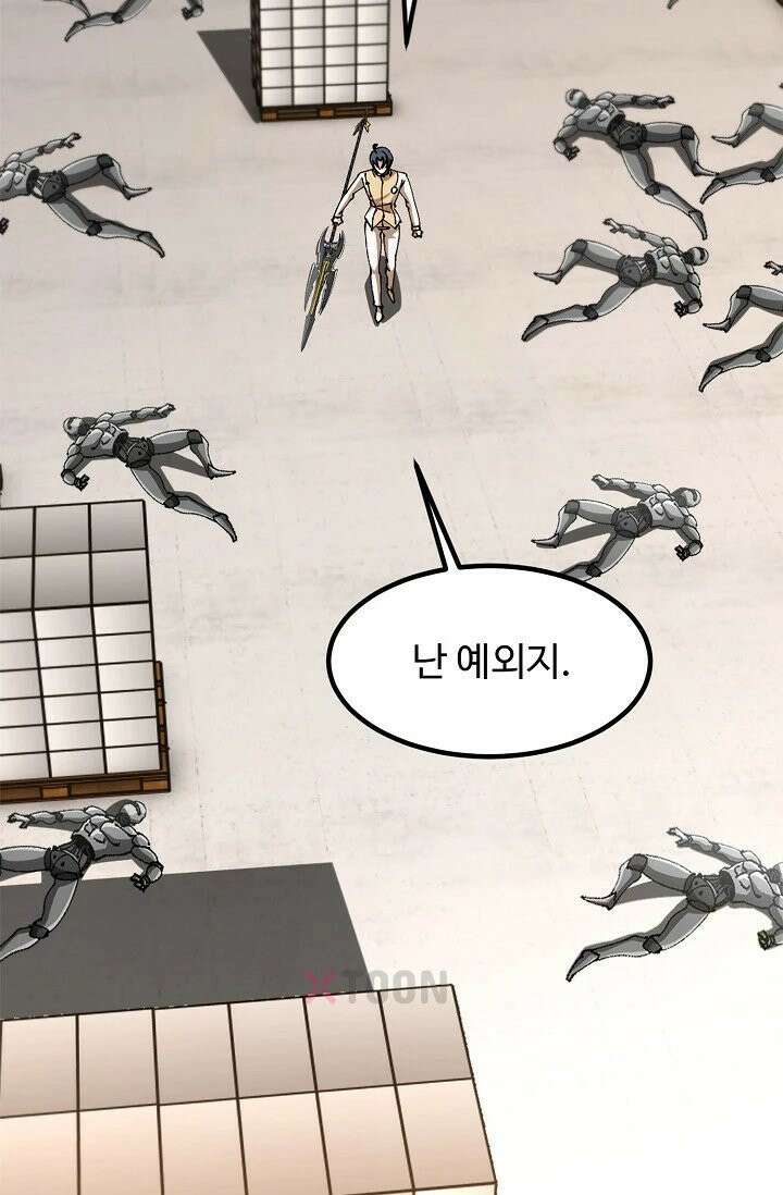 신급으로 레벨업! 172화 54