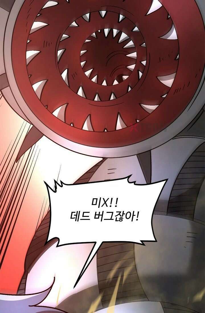 신급으로 레벨업! 172화 60