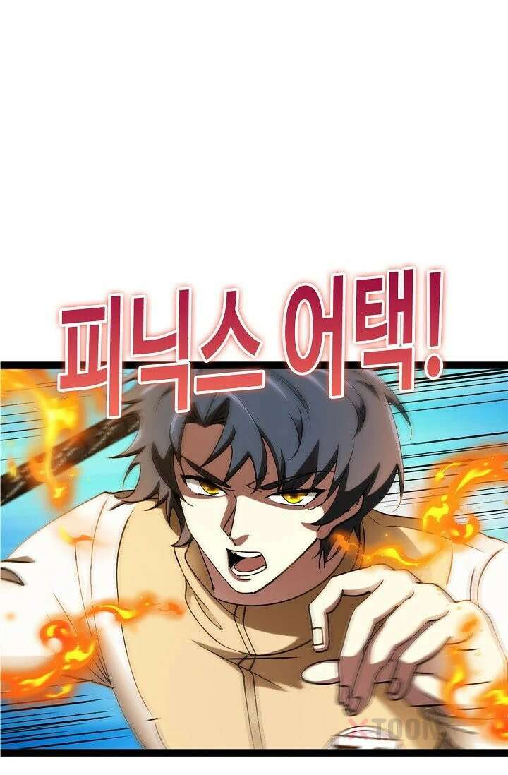 신급으로 레벨업! 172화 62