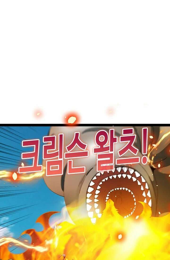 신급으로 레벨업! 172화 63