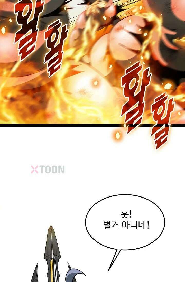 신급으로 레벨업! 172화 70