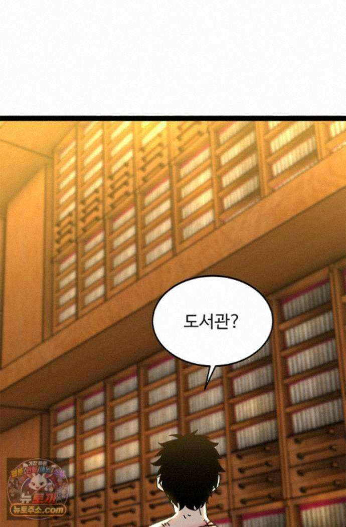 신급으로 레벨업! 179화 3