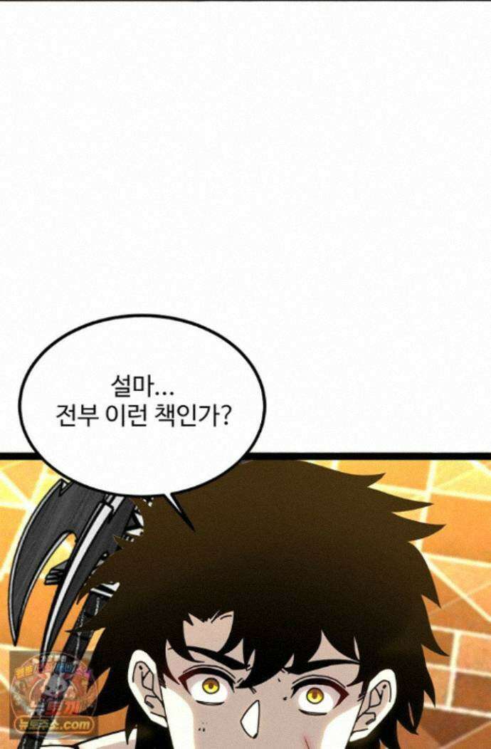 신급으로 레벨업! 179화 10