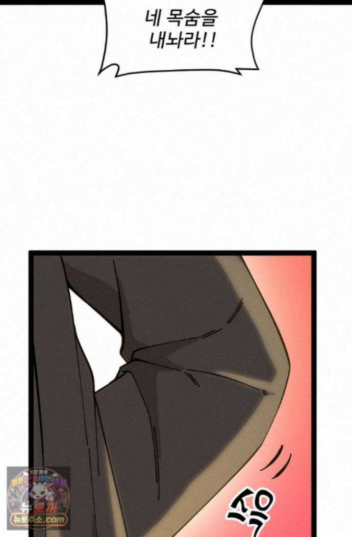 신급으로 레벨업! 179화 20