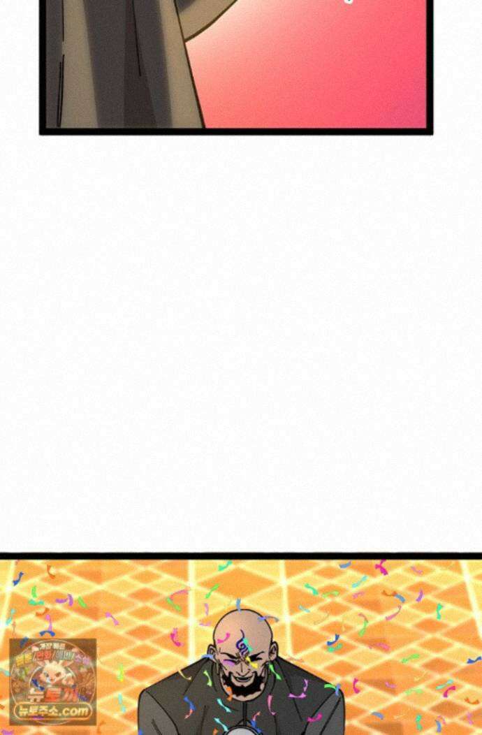 신급으로 레벨업! 179화 21