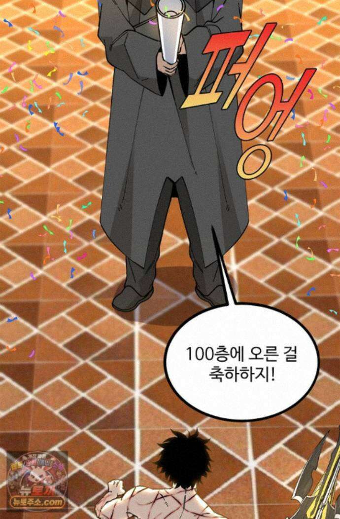 신급으로 레벨업! 179화 22