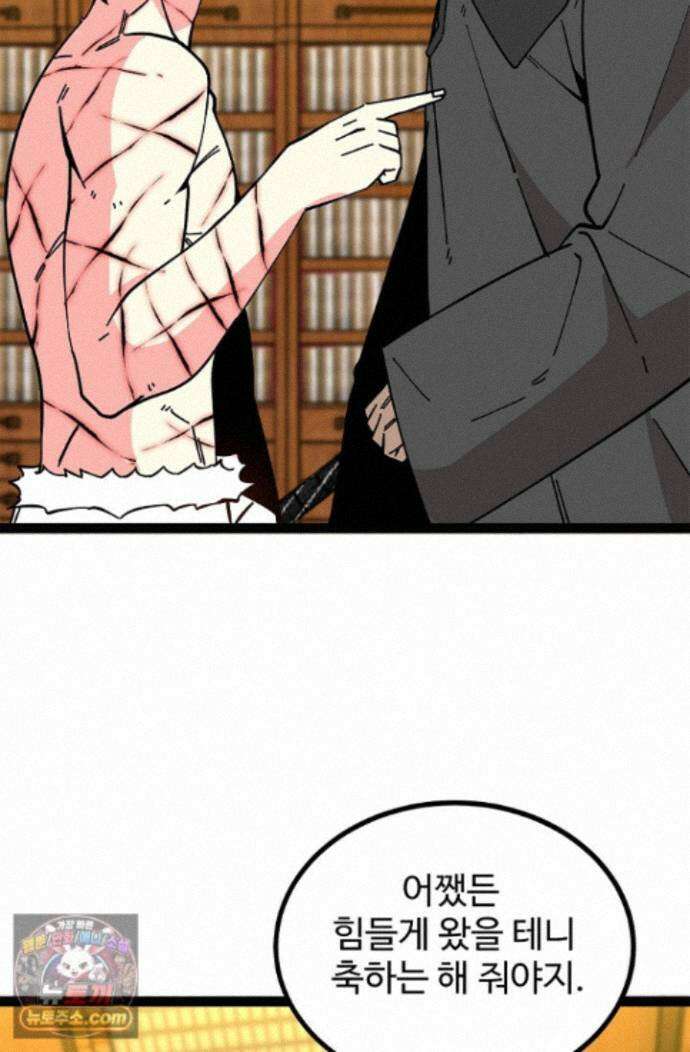 신급으로 레벨업! 179화 26