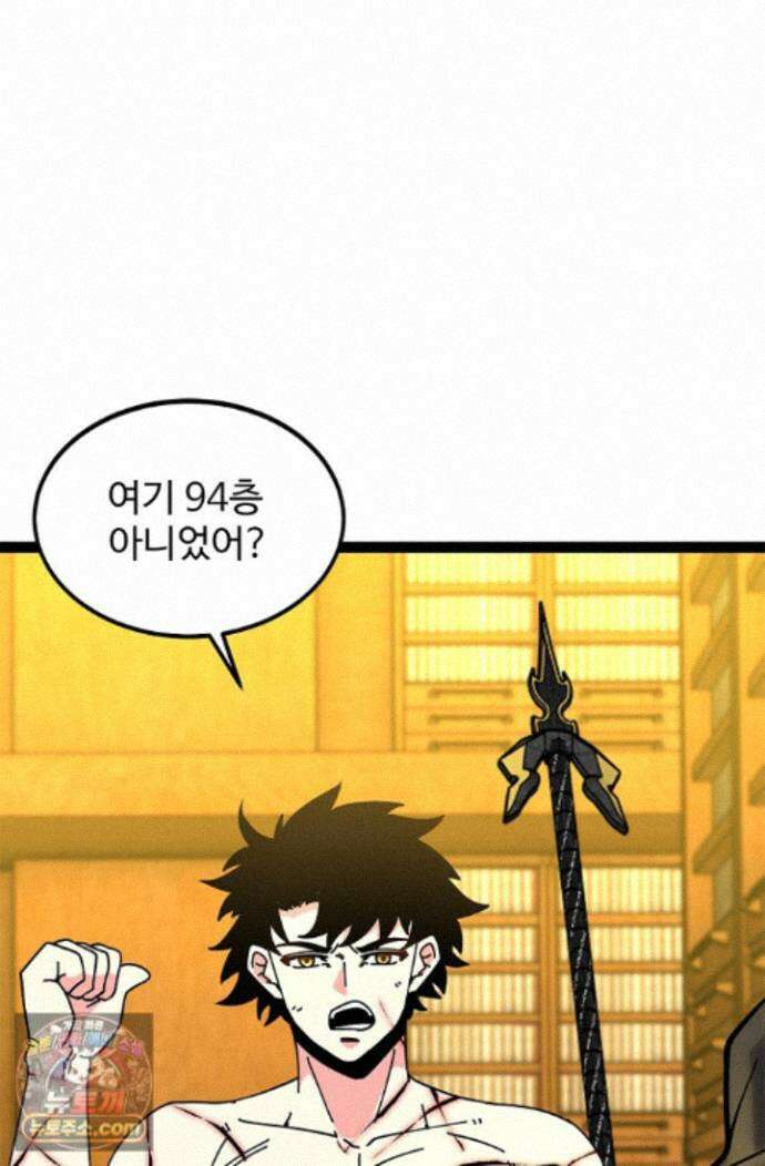 신급으로 레벨업! 179화 28