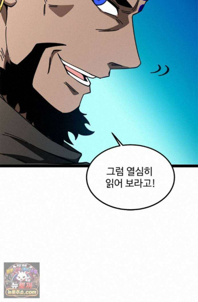 신급으로 레벨업! 179화 42