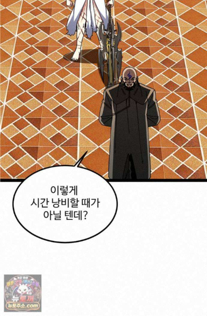 신급으로 레벨업! 179화 46