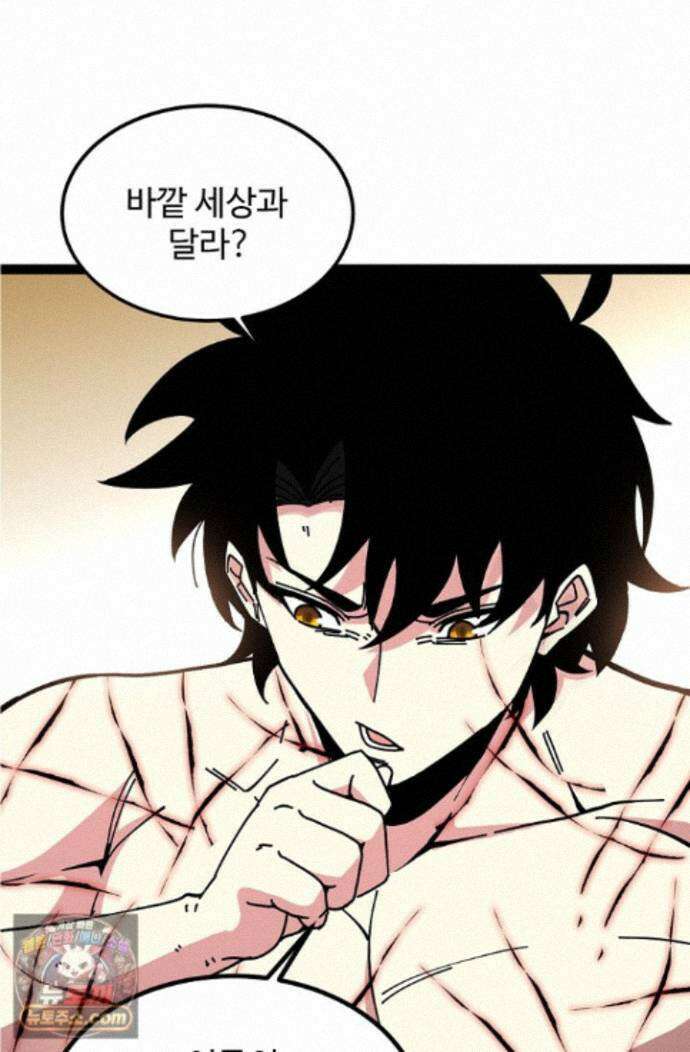신급으로 레벨업! 179화 47