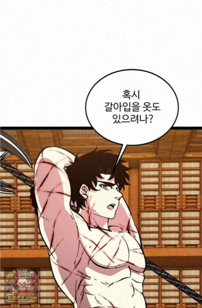 신급으로 레벨업! 179화 50